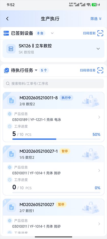 威智移动端任务领取页面